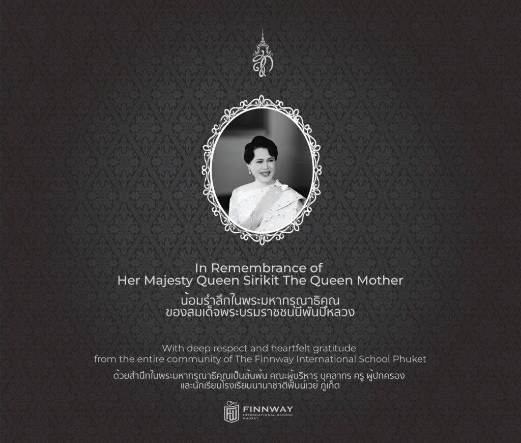 Her Majesty Queen Sirikit The Queen Mother.